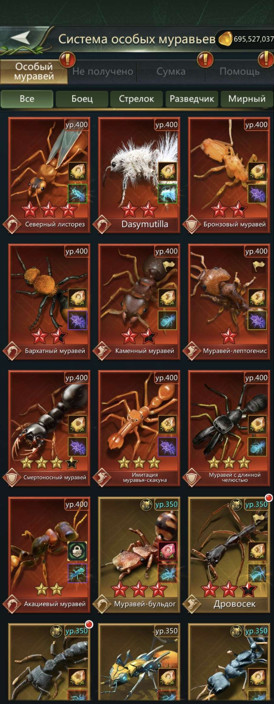 продажа аккаунта к игре Ant Legion